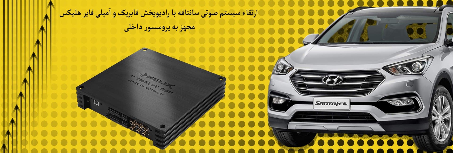 سیستم صوتی سانتافه سیستم صوتی سانتافه